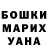 ГАШ гарик Nici Naude
