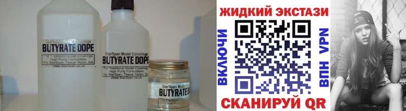 hydra   Выкса  Бутират бутик 
