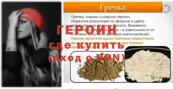 героин Верея