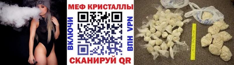 Мефедрон кристаллы Выкса